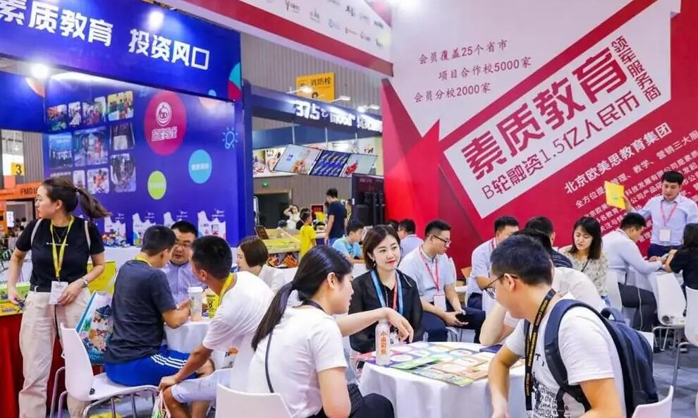 2023素質(zhì)教育展|2023中國(guó)(北京)國(guó)際素質(zhì)教育展覽會(huì)