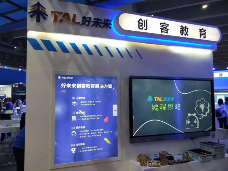 2023創(chuàng)客教育展|2023中國(guó)(北京)國(guó)際創(chuàng)客教育及創(chuàng)新教育展覽會(huì)