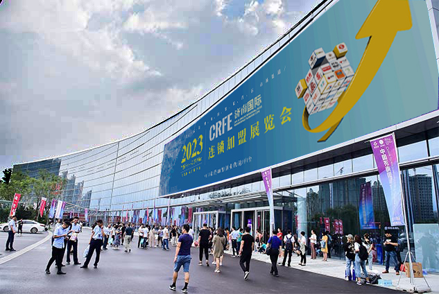 聚力創(chuàng)新，培育創(chuàng)新，2023CRFE濟(jì)南連鎖加盟展