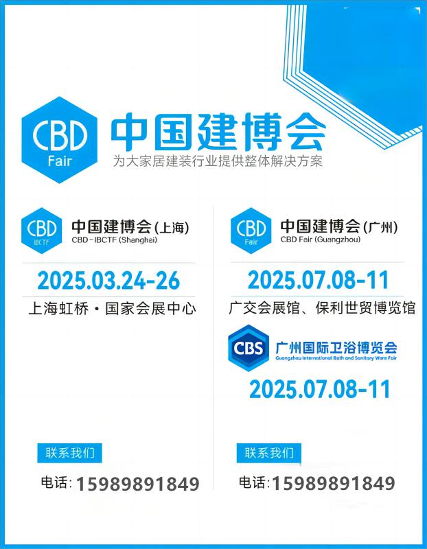 官方發(fā)布！2025廣州建博會(huì)【門窗戶外展區(qū)】展會(huì)招商全面啟動(dòng)