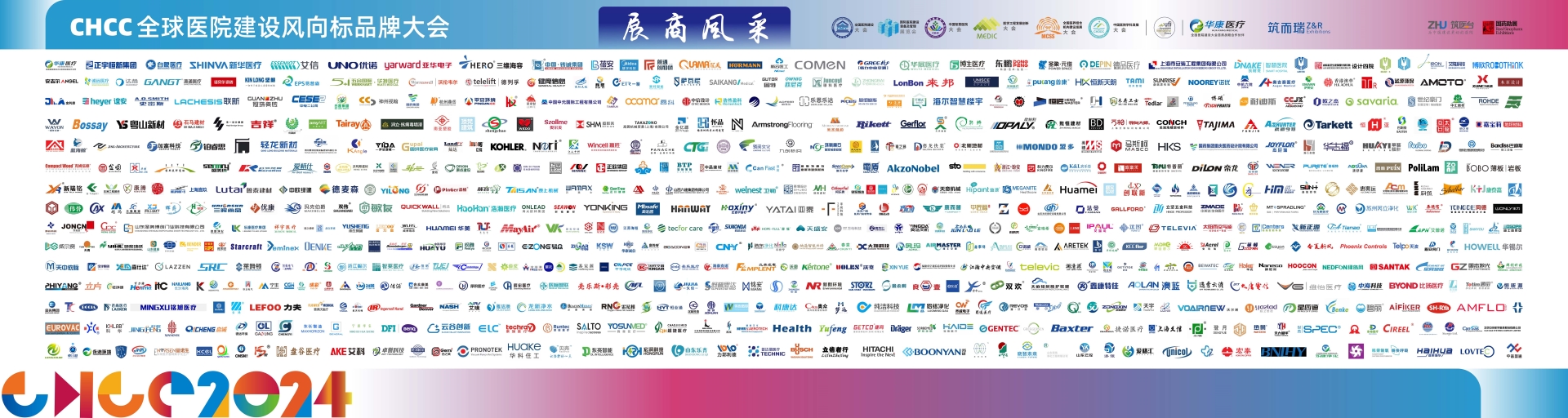 CHCC2025全國醫(yī)院建設大會2025中國醫(yī)用機器人應用大會——倒計時5天！