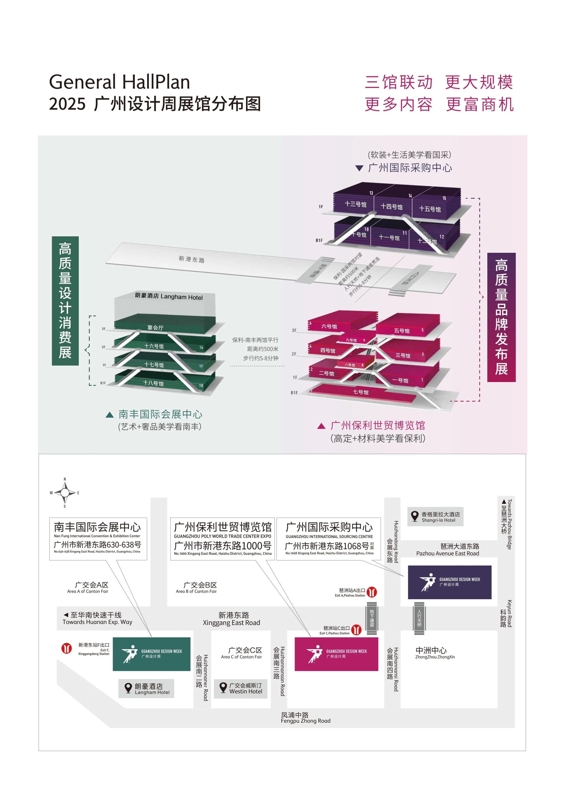 主題：親愛(ài)！2025廣州設(shè)計(jì)周x展會(huì)「展覽地點(diǎn)：廣州保利世貿(mào)博覽館+廣州國(guó)際采購(gòu)中心+南豐國(guó)際會(huì)展中心」