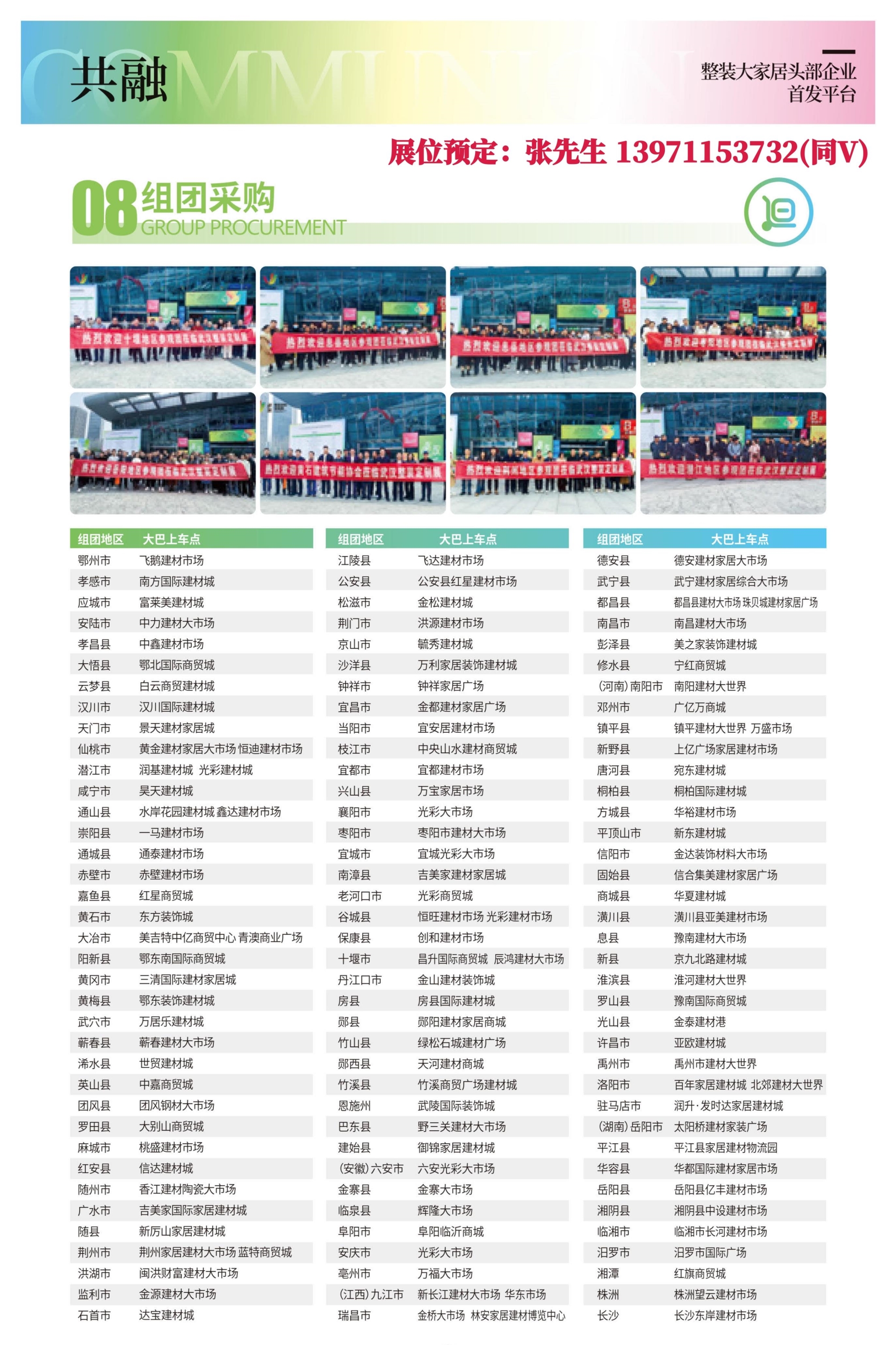2026武漢門(mén)窗展會(huì)/門(mén)業(yè)展/木門(mén)展/金屬門(mén)展/庭院門(mén)展/遮陽(yáng)展