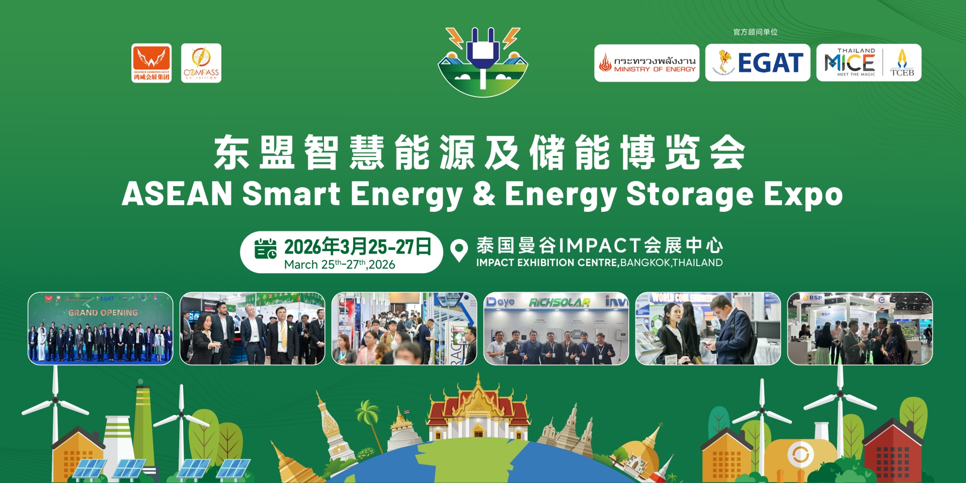 30000㎡、400+參展商、18000+人次！風光儲產(chǎn)業(yè)出海新機遇，誠邀全球同仁共襄盛舉！ 2026年相約曼谷！